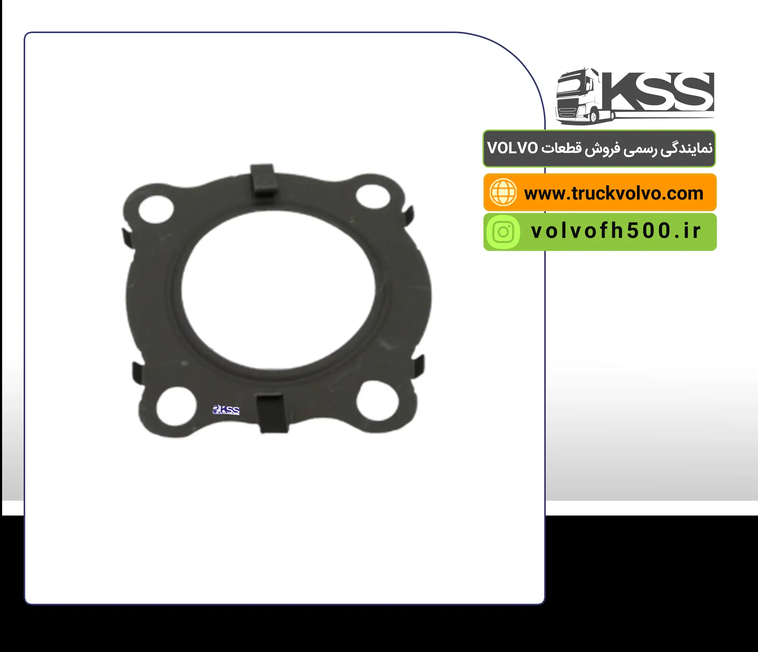 22349924-واشر EGR اصلی ( FH500 ( i-save